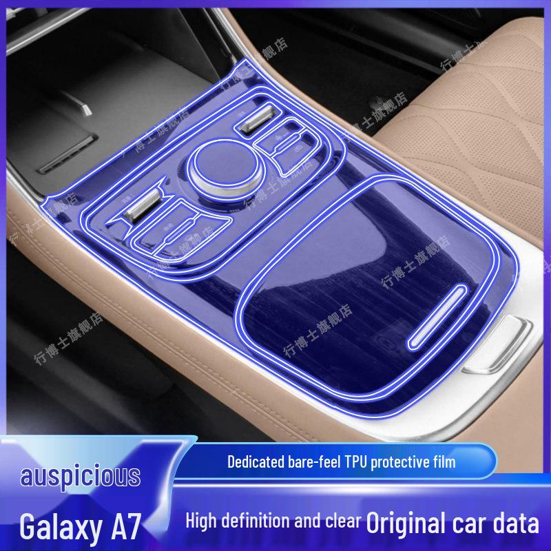 Совместимо с 25 моделями Geely Galaxy A7: Пленка для навигации и набор наклеек на панель двери
