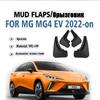 Крыло для MG 4 MG4 EV Mulan Хэтчбек 2024 Брызговики Защита от брызг Брызговики Брызговики Стайлинг Автоаксессуары
