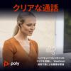 Poly Voyager Free 60 полностью беспроводная гарнитура с активным шумоподавлением портативный зарядный чехол совместим с iPhone Android PC Mac Zoom Teams 2 года