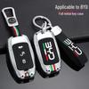 BYD Song/Tang/Max/G5/Surui/E5/Sirui/G6/Qin Car Key Metal Case - Creative Shell Buckle