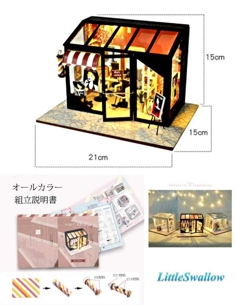LittleSwallow Самый стильный в мире магазин моды Миниатюрный кукольный домик Модель Набор для DIY-рукоделия (Магазин мороженого)