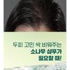 ROUND LAB - Pine Calming Cica Shampoo