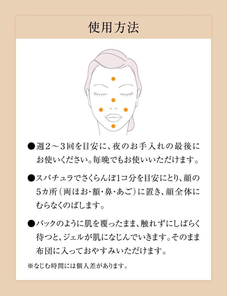 ELIXIR Ночной гель-пакет W 105 г Гелевая маска для лица Упругость Увлажнение Антивозрастной уход Superiel Shiseido