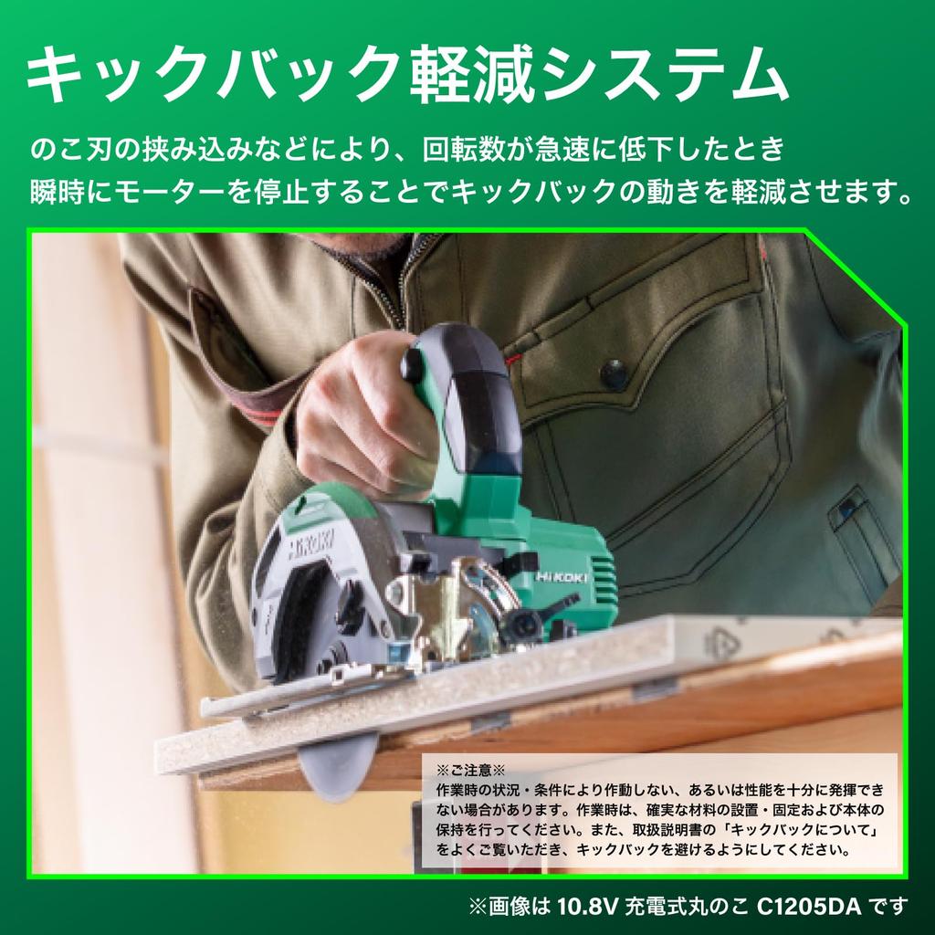 HiKOKI Rechargeable Dust Collection Circular Saw Lightweight and Case Sold 10.8V C1205DYA, 125mm, 2.4kg (Battery, Charger, Separately) C1205DYA(NN)