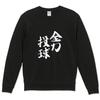 Принтованный свитшот для длинного флиса размер стильный экипаж иероглифы [igsticker] мужчины, рукава, подкладка, мужской L, шея, черный, 002310,