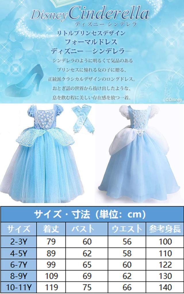 Платье Золушки, детское платье, комплект с тиарой, детский костюм для косплея, синий, цельный, сценический костюм для мероприятий, маскировка, представление, маскарад, Рождество, Хэллоуин