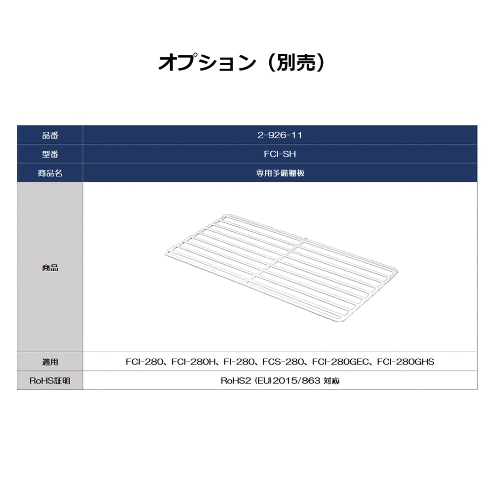 AS ONE Холодный инкубатор без измерительного отверстия i-CUBE HOT&COOL FCI-280G