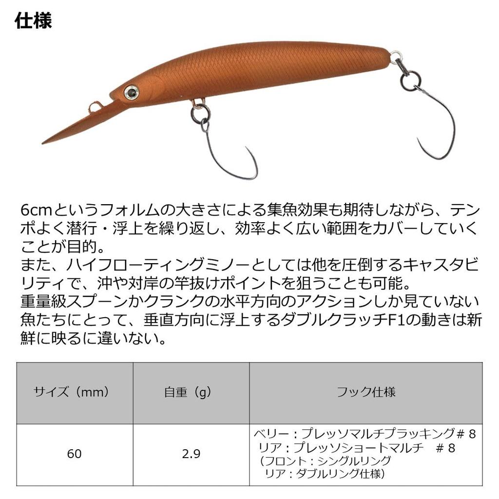 Daiwa Area Trout Presso Double Clutch 60F1 tuned by HMKL Sakura Khaki Lure