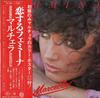 LP Пластинка MARCELLA - Femmina GP520 SEVEN SEAS 1977 Япония Поп Б/У