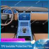Land Rover Range Rover Velar (Модель 24-26) Защитная пленка для экрана навигации и комплект пленок для интерьера