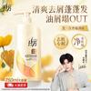 Lafang Anti-Dandruff Oil Control Shampoo