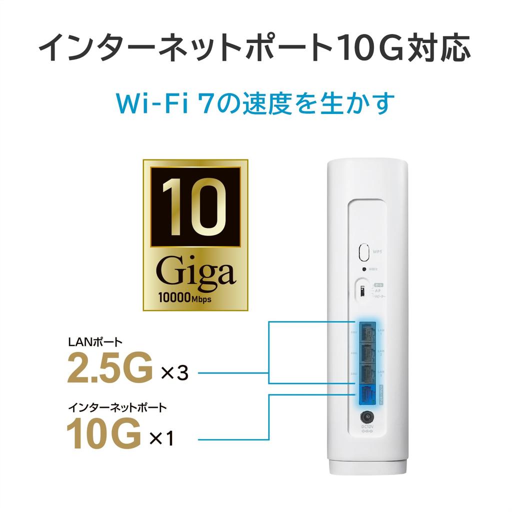 IODATA 7 Wireless LAN Router 10Gbps Compatible WiFi 7 11be 5765Mbps IPv6 TV Stick 4K Japanese Manufacturer 3 Year Manufacturer Warranty Wi-Fi Tri-Band