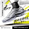 Mizuno Wave Lightning ELITE V1GA260051245