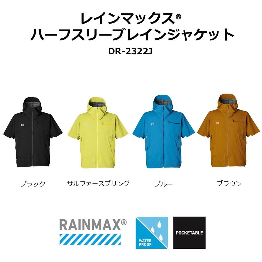 Daiwa Куртка-дождевик Rain Max с коротким рукавом коричневого цвета WL (р) ДР-2322Ж