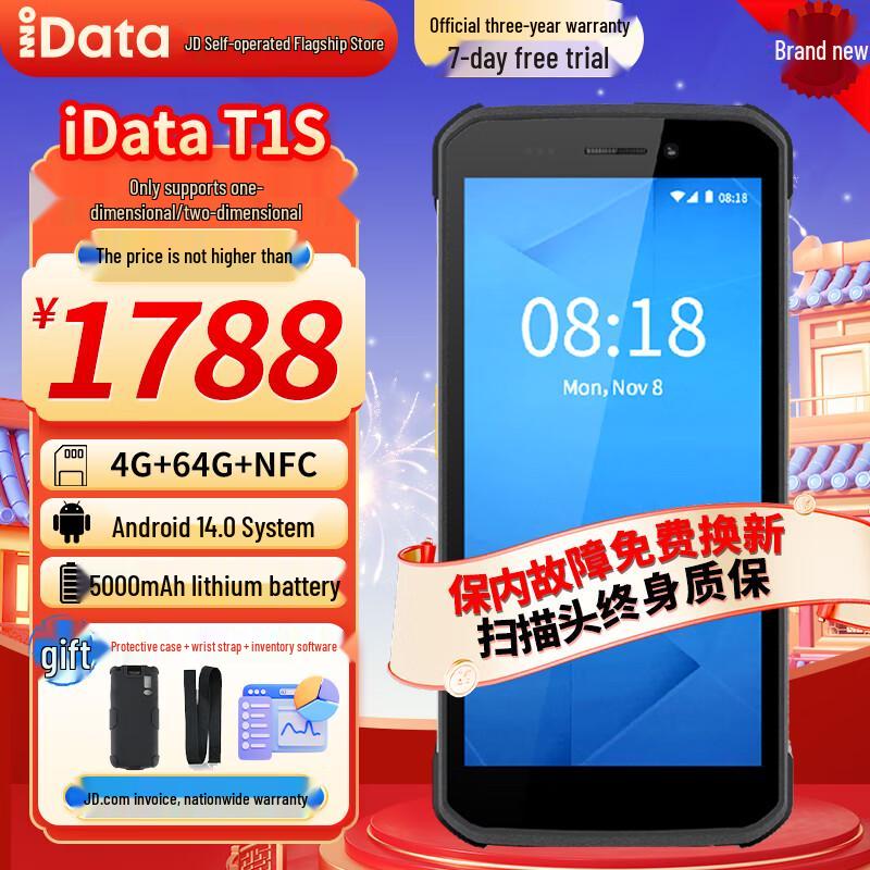 Ручные терминалы сбора данных и аксессуары серии iData T1