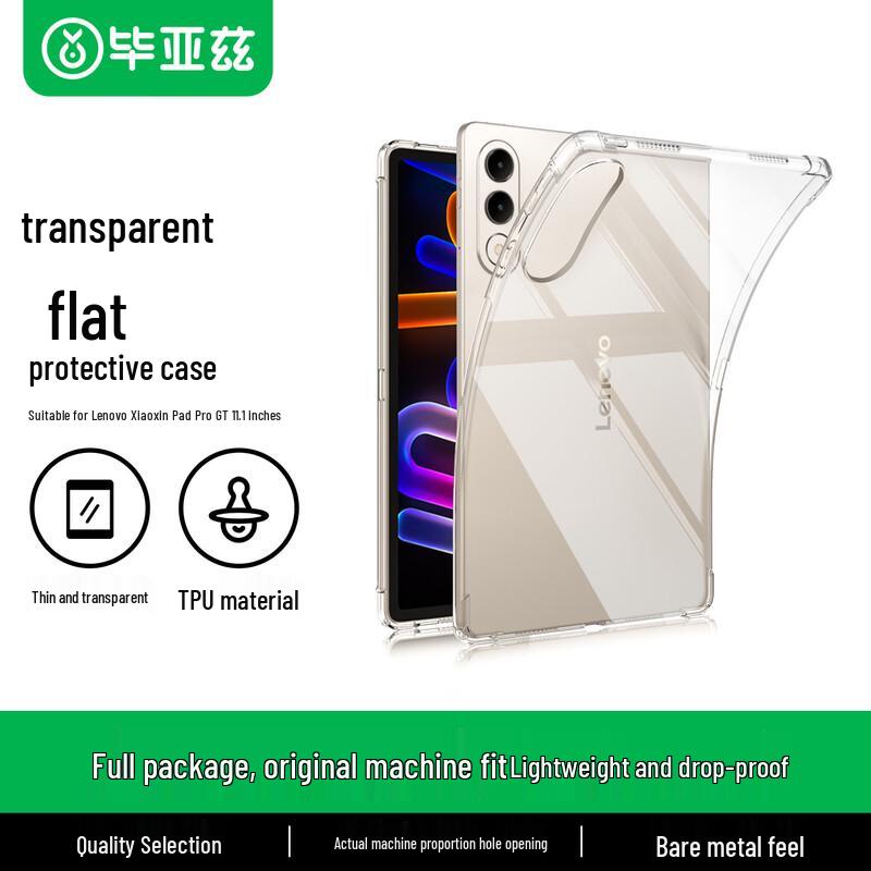 Защитный чехол Biazi для планшетов Lenovo Legion и Xiaoxin