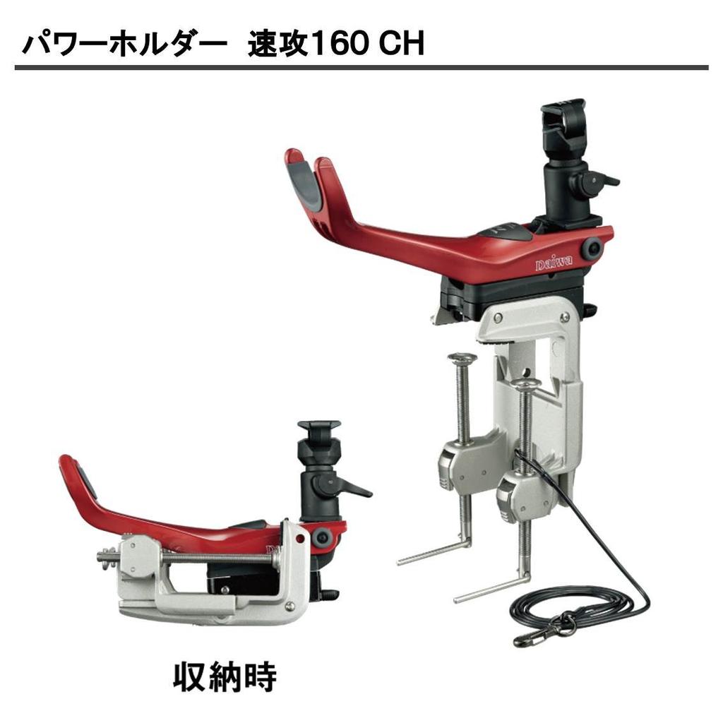 Daiwa Держатель удилища Power Holder Quick Attack 160CH Красный