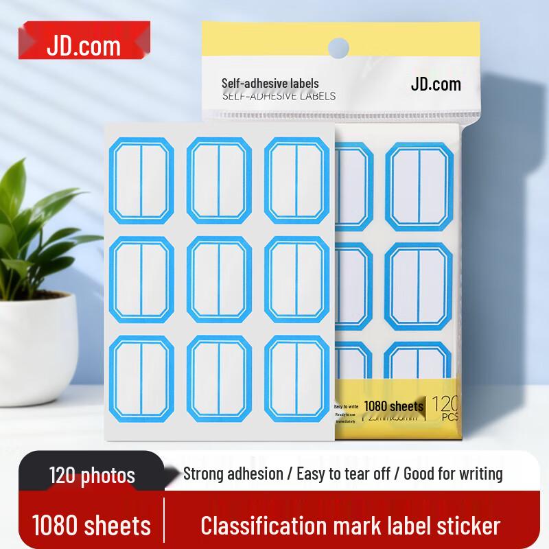 Самоклеящиеся этикетки-классификаторы Jingdong Jingzao