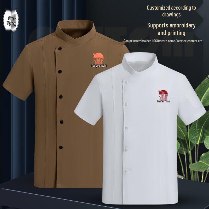 QIANYIYANG Double-breasted Short Sleeve Chef Uniform