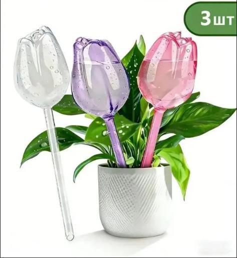 Tulip Shaped Watering Globes 3 Piece Set Garden Plant Watering Stakes Slow Release Irrigation for Indoor Outdoor Plants