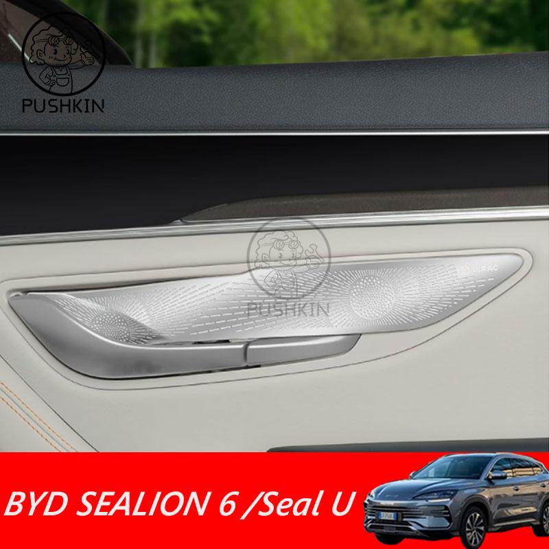 Для BYD Sealion 6 Seal U Song Plus DM-i EV 2027 2026 2025 2024 Крышка динамика двери автомобиля Наклейка на кузов автомобиля