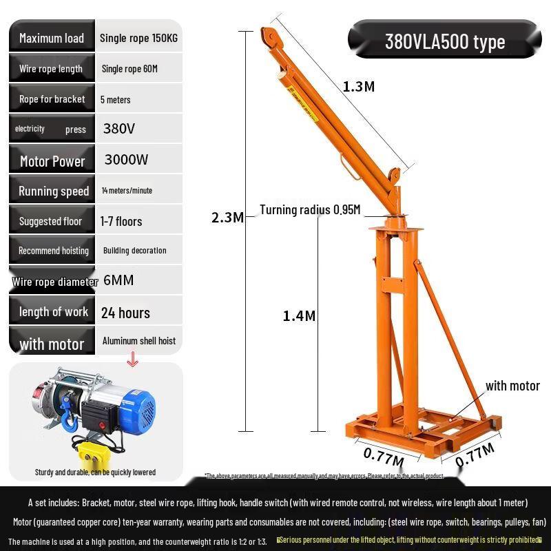Qiu Qiao Outdoor Lifting Hoist