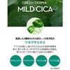 NATURE REPUBLIC Green Derma CICA Daily Sheet Mask 30 Sheets (350ml) x 1 Large Capacity (CICA / Ceramide)