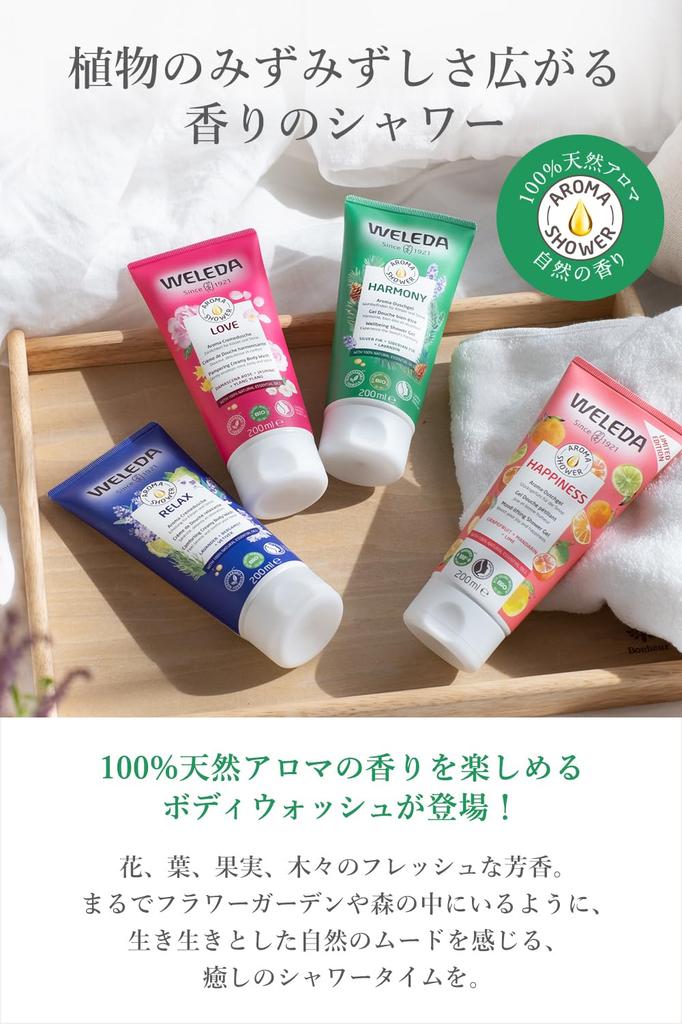 WELEDA Aroma Shower Love 200mL Body Cleanser Body Wash Soap Romantic Flower Scent Naturally Derived Ingredients Organic [Official]