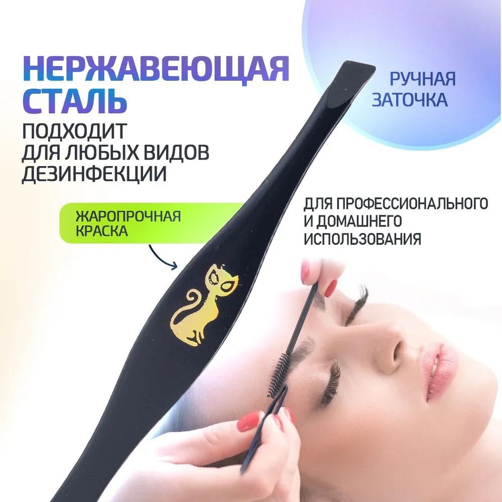 Нержавеющие пинцеты для бровей Пинцеты для коррекции бровей удаления волос