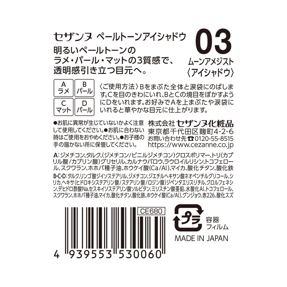 Cezanne Pale Tone Eyeshadow 03 Moon Amethyst 4.3g - 4-Color Eyeshadow for Soft Gradient Shading