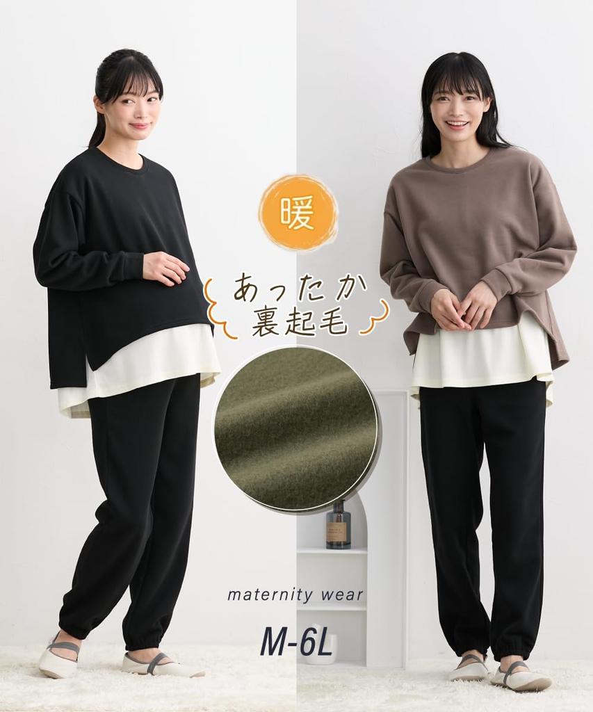 Nissen Maternity Теплый многослойный домашний костюм (верх и низ) и хаки, размер для беременных M, женская одежда для дома/пижама [Одежда для беременных/Одежда для кормления]