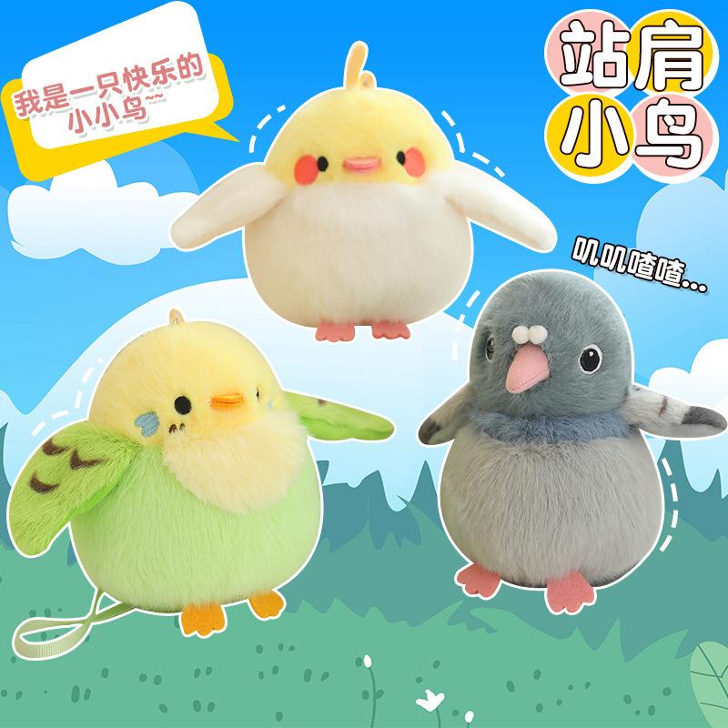 Simulation Shoulder Bird Plush Toy Doll Tit Parrot Doll Rag Doll For Children'S Birthday Gift