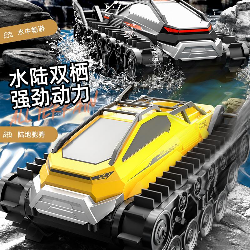 Amphibious Remote Control Armored Track Tank Toy Car Children Summer Electric Toy Remote Control Car