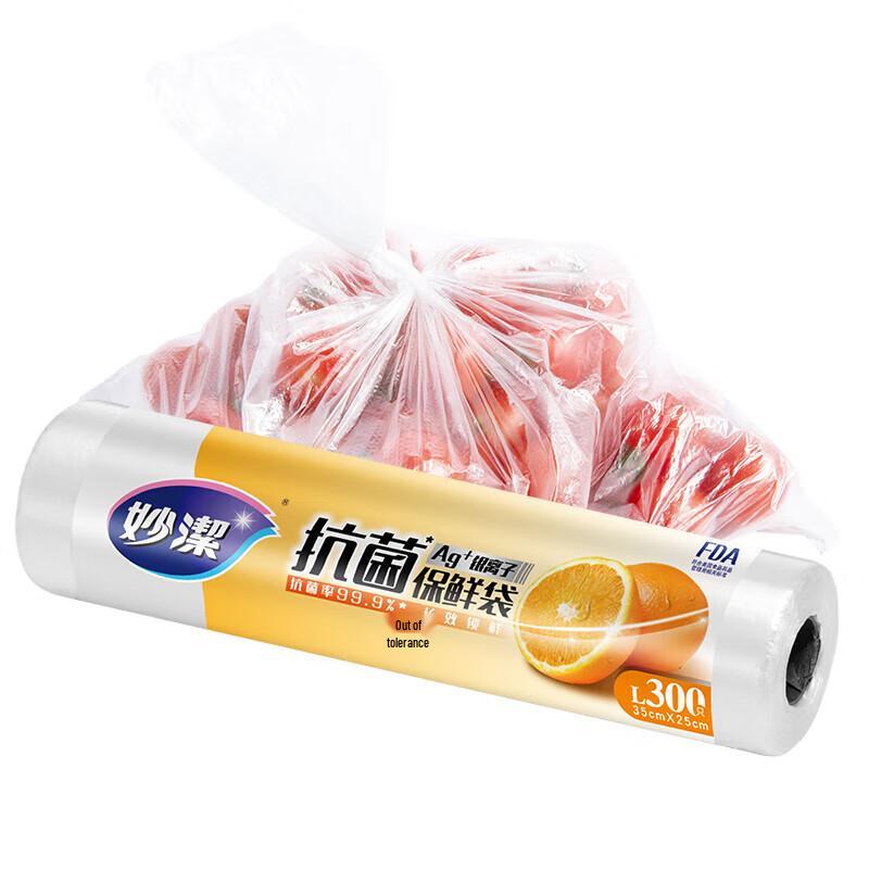 Miaojie Antibacterial Tear-off Food Storage Bags