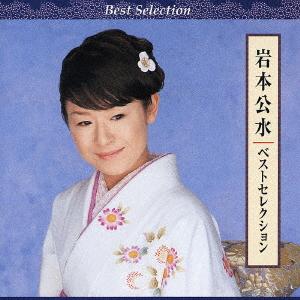CD KOSUI IWAMOTO TAKAMITSU MURAJI OS Best selection KICX3271 2004 Japan Japanese Others Used