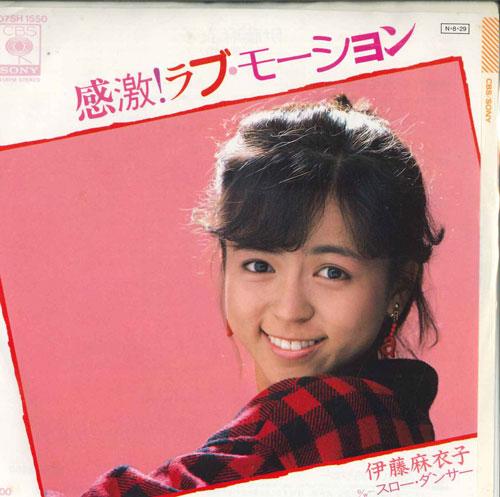 7-дюймовая пластинка MAIKO ITO Глубокая эмоция LOVE MOTION SLOW DA 07SH1550 CBS SONY 1984 Япония Японский Поп-Рок Б/У
