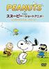 DVD DVD - PEANUTS Снупи Короткая анимация Shik Япония Аниме/Игра Б/У