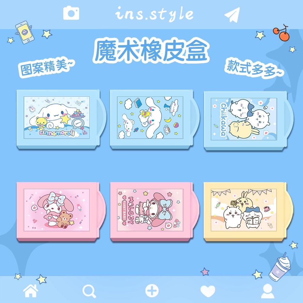 Кавайи волшебная коробочка cinnamoroll kuromi пенал для хранения ластиков детская милая студенческая my melody мультяшные детские игрушки маленький подарок ПВХ