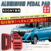 BOYOUS [Распродажа последней модели] Высококачественная алюминиевая педаль, специально разработанная для Toyota Roomy M900A/M910A, не требует инструментов, крышка акселератора тормоза