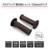 Daytona PROGRIP Motorcycle 115mm Handlebar Diameter 724Mini 98070 Grips, 22.2mm (Moped), Anti-Vibration Gel, Non-Penetrating Ends, Type, Red,