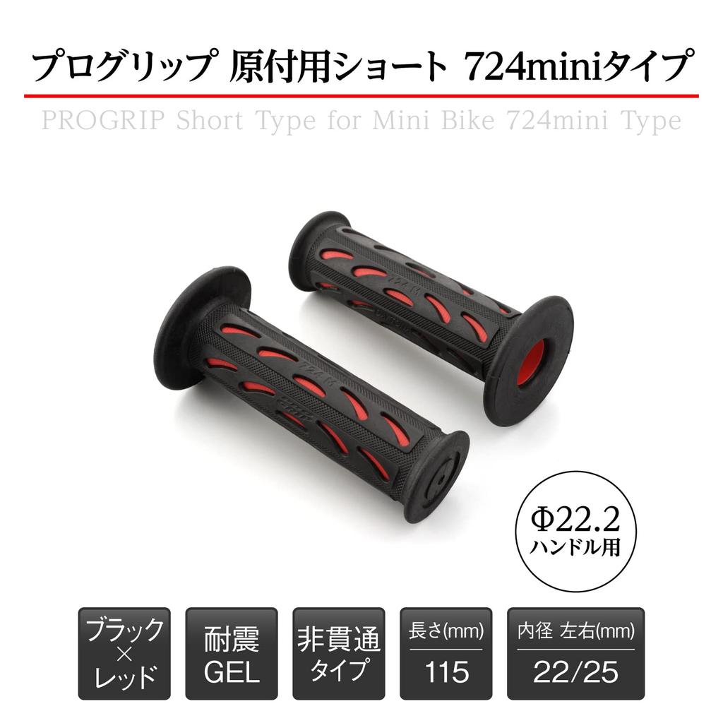Daytona PROGRIP Motorcycle 115mm Handlebar Diameter 724Mini 98070 Grips, 22.2mm (Moped), Anti-Vibration Gel, Non-Penetrating Ends, Type, Red,