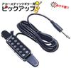 GoodsLand [Easy Installation] Acoustic-Electric Guitar Pickup with Built-in Shield, GD-GPKUP