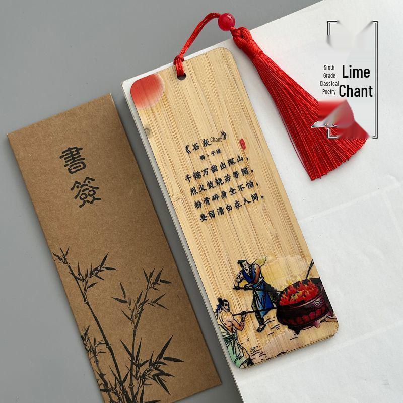 Classical Chinese Poetry Bookmark: Nan Bamboo Design for Grades 1-6 - Creative Student Reward Gift