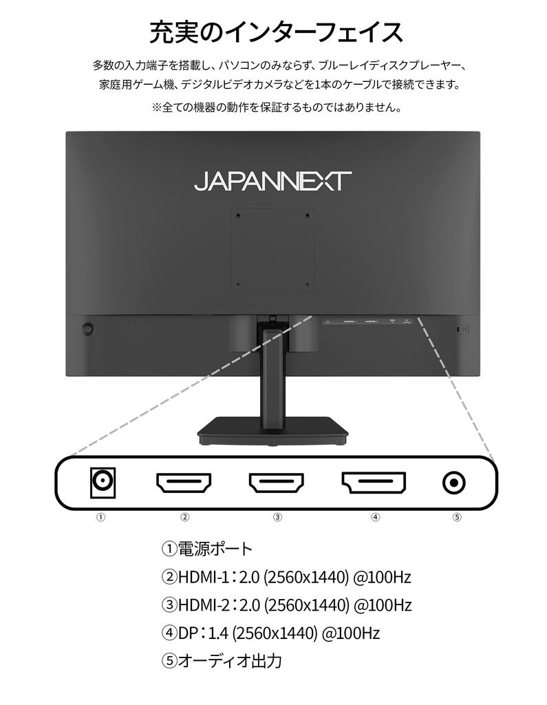 JAPANNEXT IPS панель WQHD разрешение ЖК-монитор HDMI DP HDR 27 дюймов (2560x1440) JN-IPS273WQHD sRGB99%