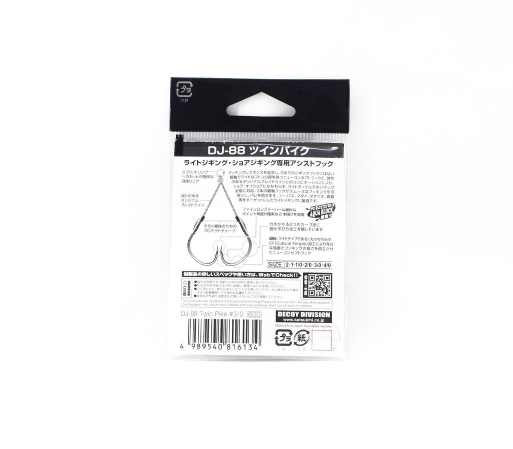 Decoy DJ-88 Twin Pike Assist Hooks Size 3/0 (6134)