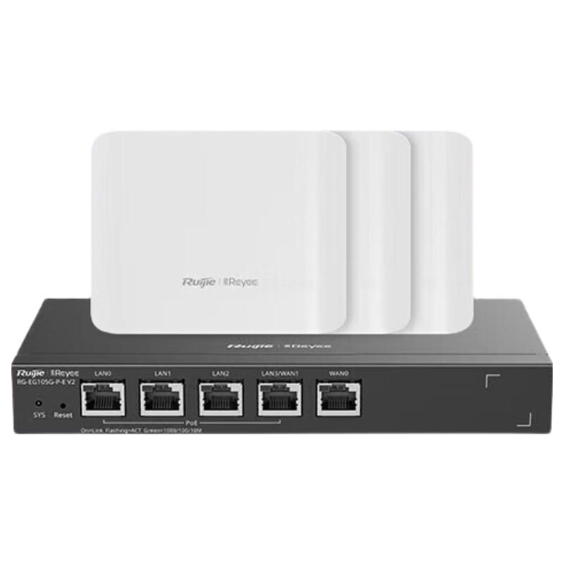 Reyee WiFi 5 Комплект точек доступа для всего дома (Китайская версия)