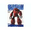 Gundam Weapons Gw  Marine Mobile Suit
