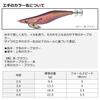 Daiwa Emeraldas Dart II Squid Lure 3.0 Pink-Red