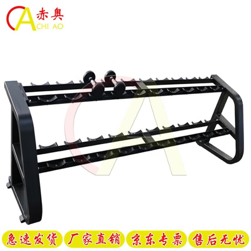 Chi Ao Dumbbell Storage Rack