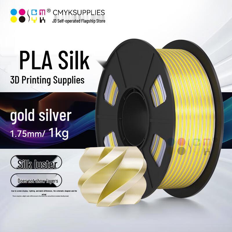 CMYKSUPPLIES Шелковый и Градиентный PLA Филамент для 3D-принтера CN вилка (адаптер в комплекте)